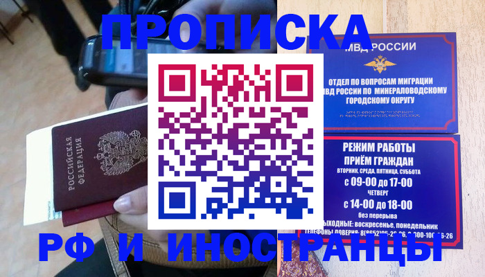 временная регистрация поиск в Омской области