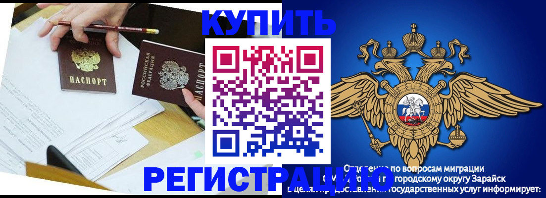 прописка от собственника в Омской области